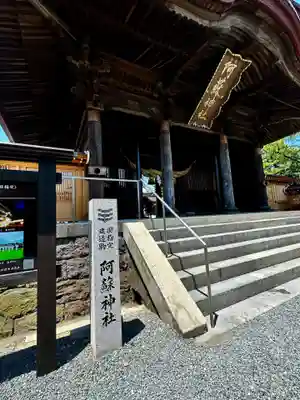 阿蘇神社(熊本県)