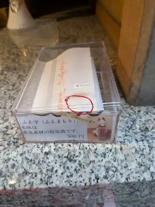宝童稲荷神社のお守り