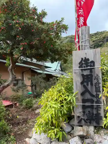 天寧寺(千葉県)