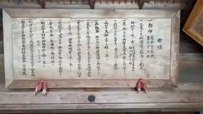 杉本神明神社の歴史