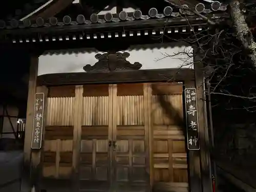 中山寺寿老神堂(兵庫県)