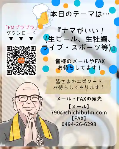 【公式】龍門院常楽寺（秩父札所十一番）(埼玉県)