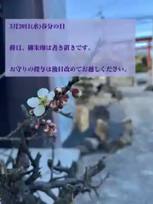 大鏑神社(福島県)