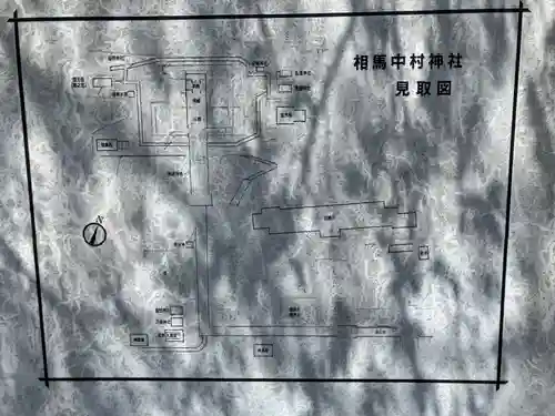 相馬中村神社(福島県)