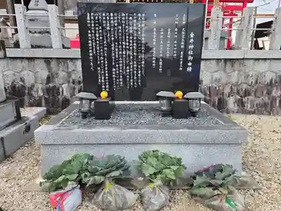 金井神社(三重県)