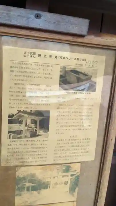 八幡社(下門八幡社)の歴史