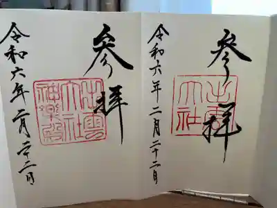 出雲大社(島根県)