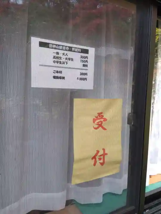 観音寺(滋賀県)