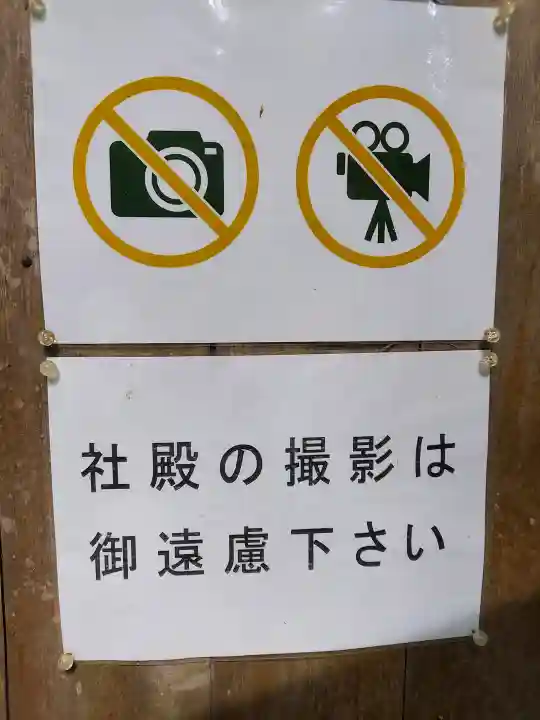 高鴨神社(奈良県)