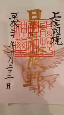 三大熊野、限定です。