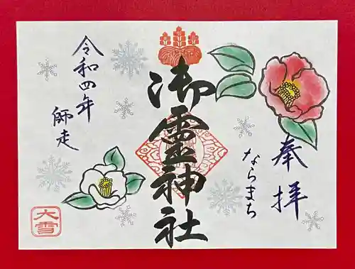 御霊神社(奈良県)