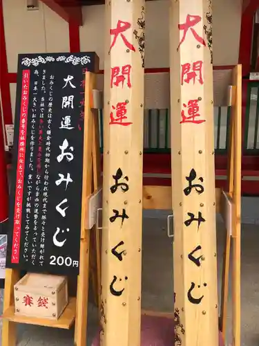 西岡神宮のその他建物