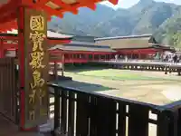 厳島神社(広島県)