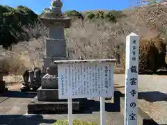 明鏡山龍雲寺の建物その他