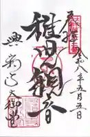 菩提院(奈良県)