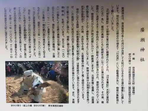 廣瀬大社(奈良県)