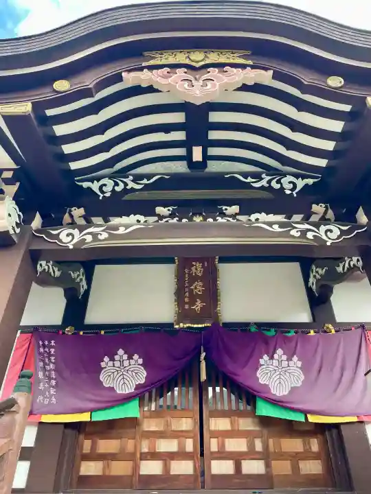 福傳寺(東京都)
