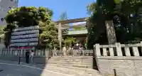 東京大神宮の{uncategorized: "未分類", other: "その他", undefined: "問題あり", building: "その他建物", grave: "お墓", sacred_gate: "鳥居", guardian: "狛犬", statue: "像", buddha: "仏像", history: "歴史", nature: "自然", garden: "庭園", animal: "動物", pagoda: "塔", temizu: "手水舎", mountain_gate: "山門・神門", sanctuary: "本殿・本堂", subordinate: "末社・摂社", art: "芸術", scenery: "景色", jizo: "地蔵", ema: "絵馬", goshuin: "御朱印", omikuji: "おみくじ", items: "授与品その他", amulet: "お守り", goshuincho: "御朱印帳", eats: "食事", festival: "お祭り", votive_dance: "神楽", shichigosan: "七五三参", wedding: "結婚式", experience: "体験その他", initially: "初詣", around: "周辺", anti_infection: "感染症対策"}