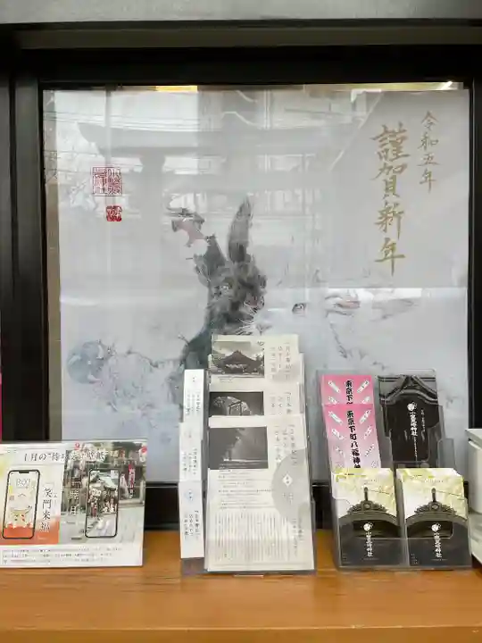 小野照崎神社(東京都)