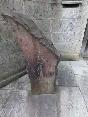 妙行寺(東京都)