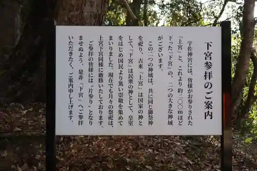 宇佐神宮(大分県)