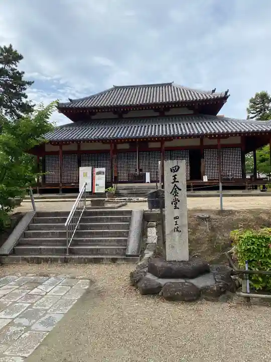 西大寺の本殿・本堂