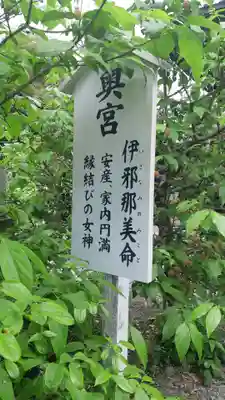 板倉雷電神社(群馬県)