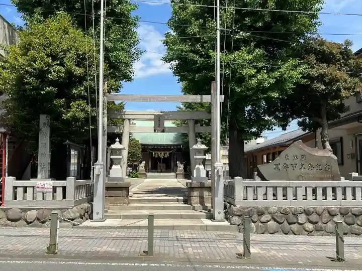 東林間神社(神奈川県)