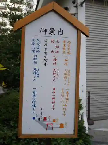 水天宮平沼神社のその他建物
