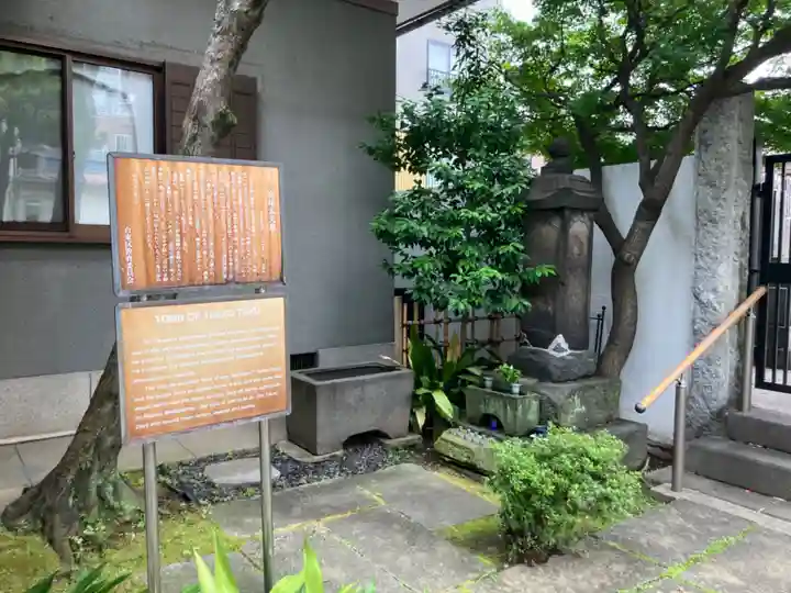 春慶院(東京都)