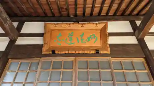 本伝寺(東京都)