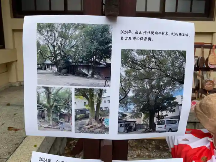 六所神社(愛知県)