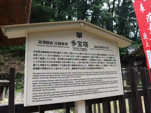 日龍峯寺(高澤観音)(美濃清水)の歴史