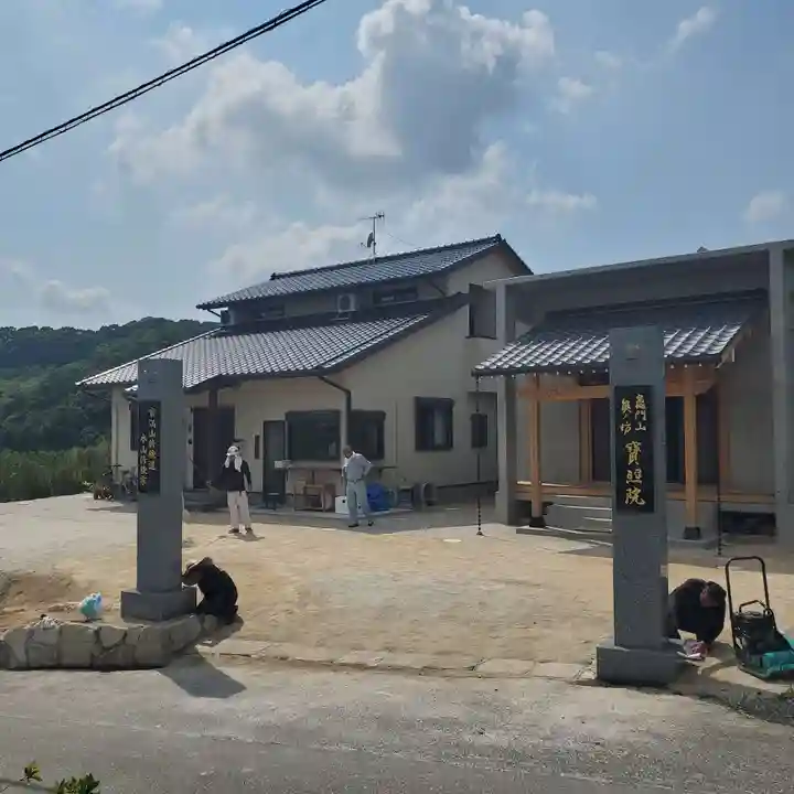 竈門山奥之坊寶照院(福岡県)