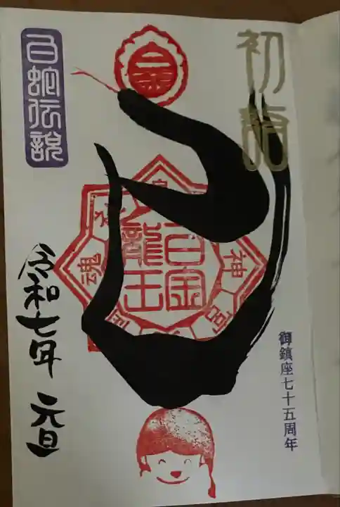 若宮神明社(愛知県)