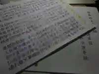 宗徳寺の体験その他