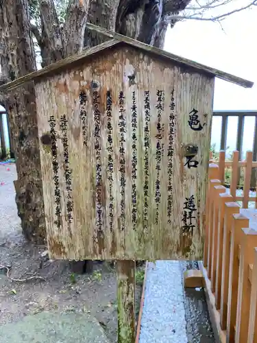 志賀海神社の歴史