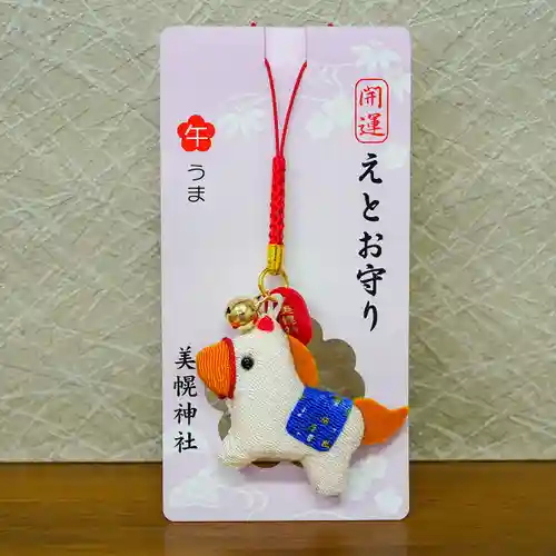 美幌神社(北海道)