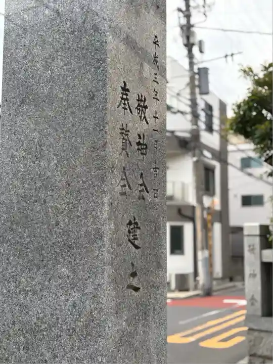 愛宕神社(東京都)