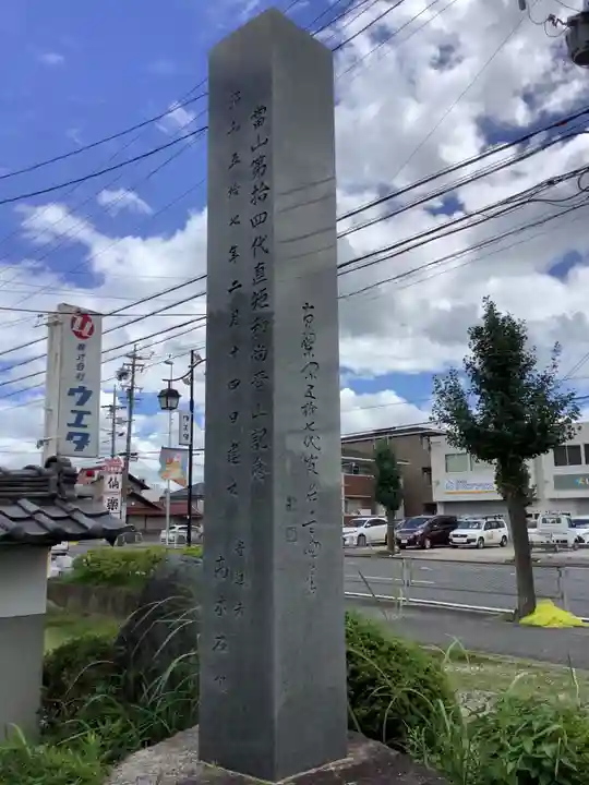 慈眼寺のその他建物