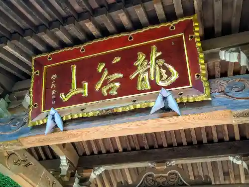 鷹硯寺(宮城県)