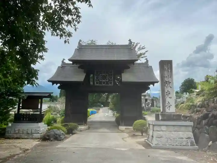 放光寺(山梨県)