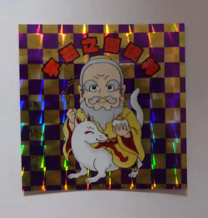 笠間稲荷神社の授与品その他