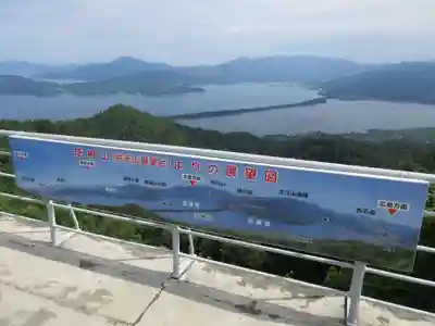 成相寺(京都府)