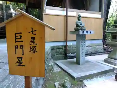 星田妙見宮(大阪府)