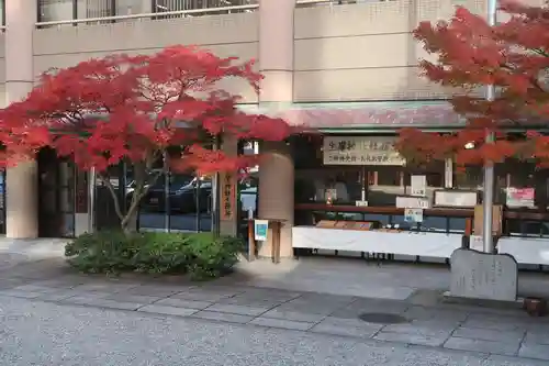 坐摩神社(大阪府)