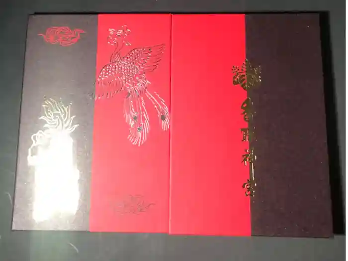 香取神宮の御朱印帳