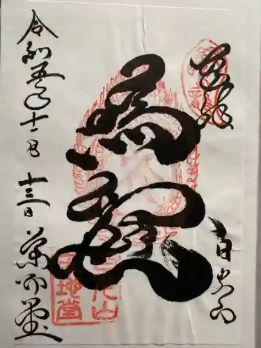 輪王寺薬師堂（本地堂）(栃木県)