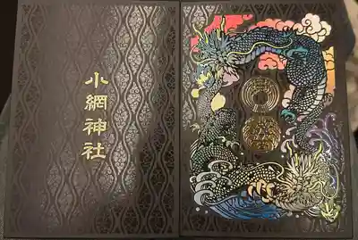 小網神社(東京都)