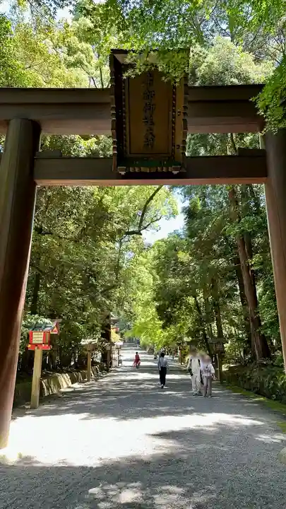 石上神宮(奈良県)
